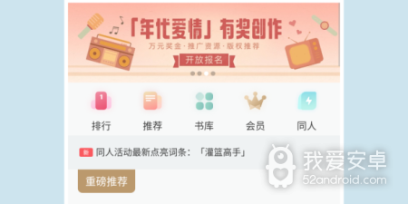 和豆瓣阅读一样的app合集