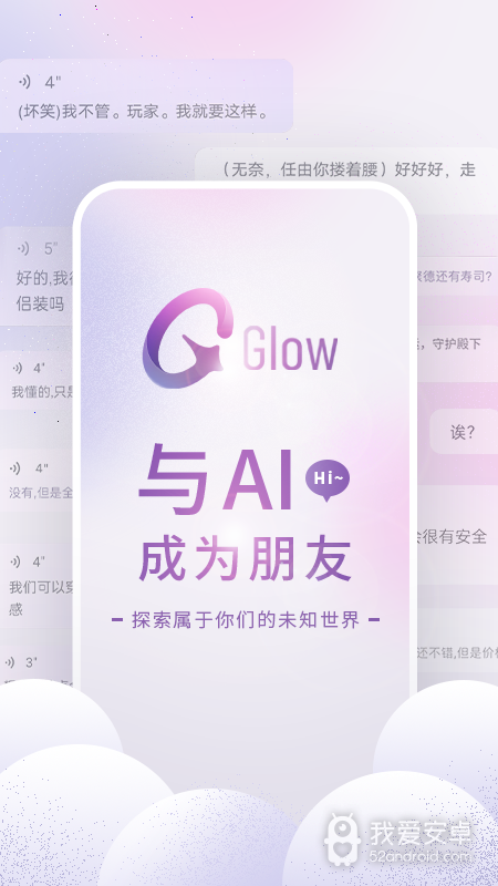 glow隐藏房间版