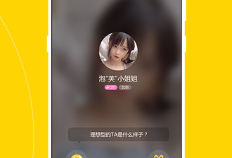 处电交友app合集