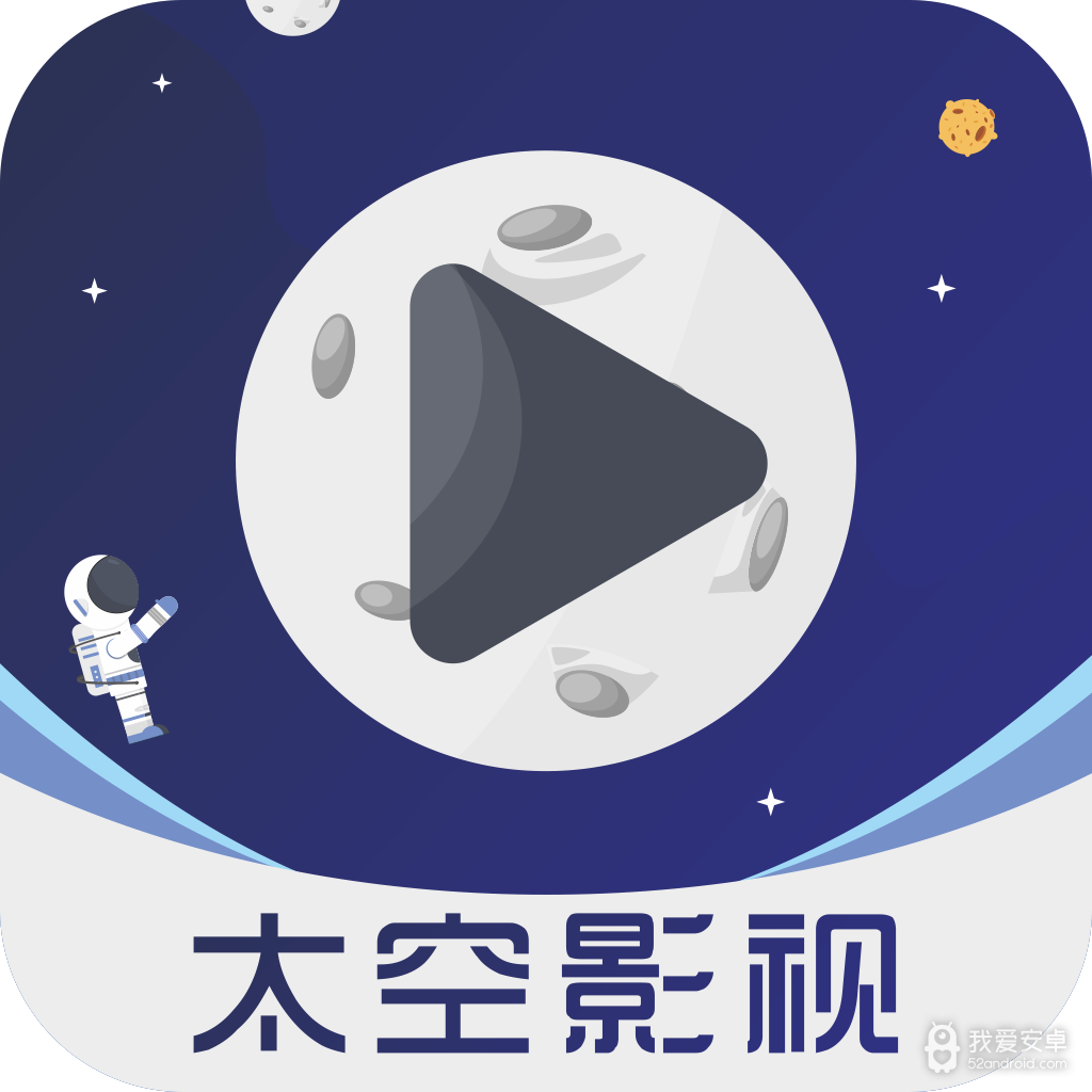 太空影视盒子版