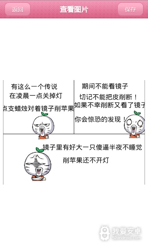 笑话漫画