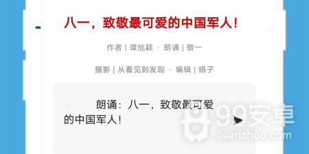 清远语音聊天app合集