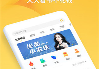 和点阅读书很像的app合集