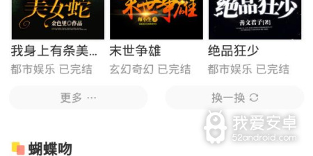 章鱼小说免费版app合集