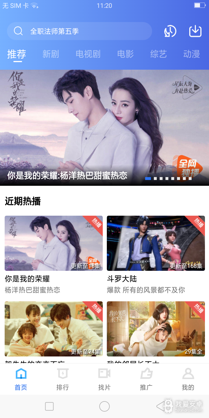 地瓜视频免vip登录版