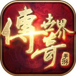 传奇世界复古单机版