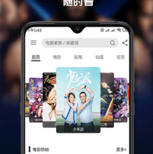 和华语影院差不多的app合集