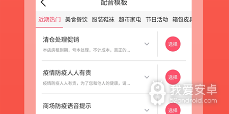 安卓语音助手app合集