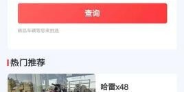 常用的租赁app合集