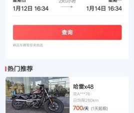 常用的租赁app合集