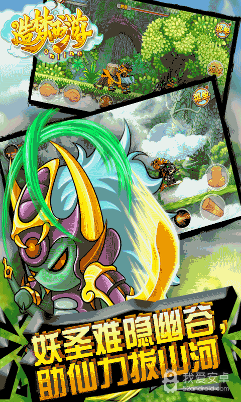 造梦西游ol登录版