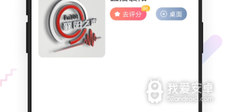 不需要联网的收音机app合集