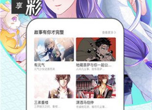 喔喔动漫app合集