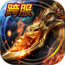 烈焰龙城魅族版