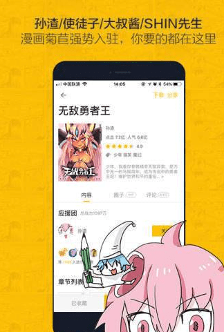 第一漫画vip免费观看版