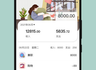 快速记账app合集