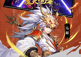 三国神将令版本手游合集
