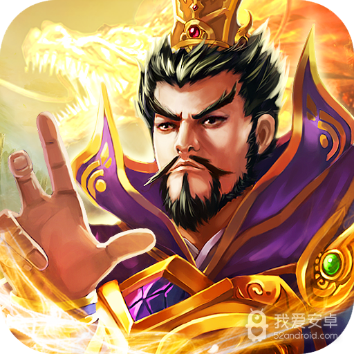 龙魂三国 果盘版
