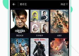 和微分影视一样的app合集