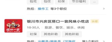 在线招聘app合集