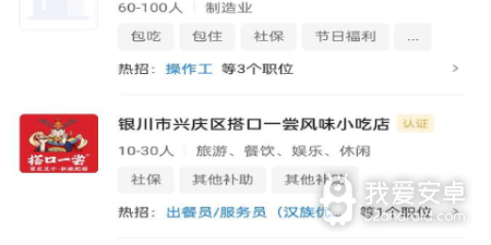 在线招聘app合集