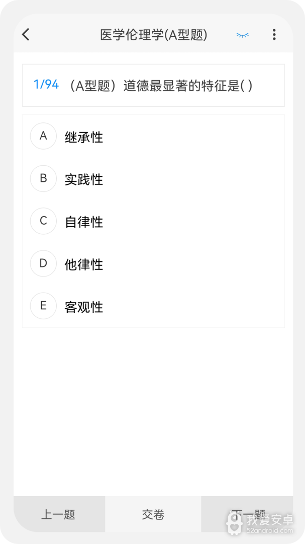 主管技师原题库最新版