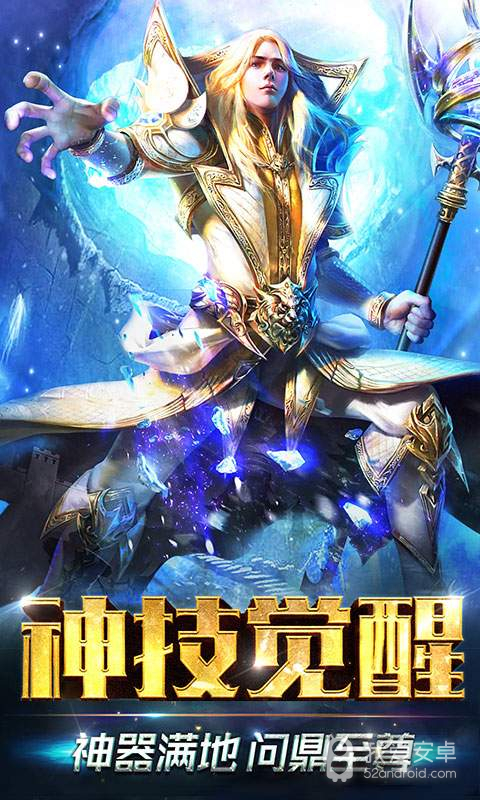 魔域归来无限魔石版