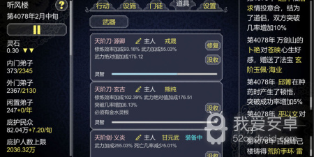 论如何建立一个修仙门派历史版本手游合集