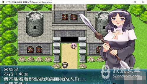 魅魔女王中文版