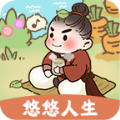 悠悠人生2022
