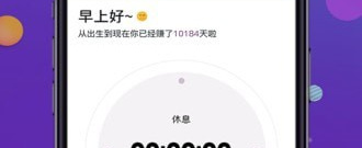 最准确的计时app排行榜