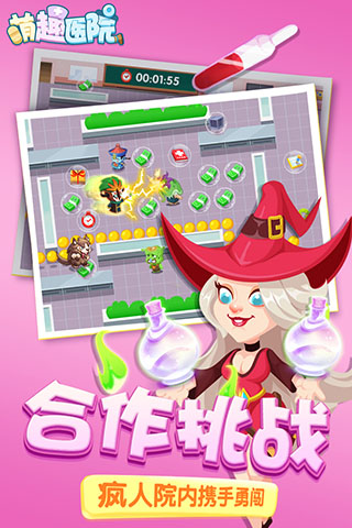 萌趣医院内购版