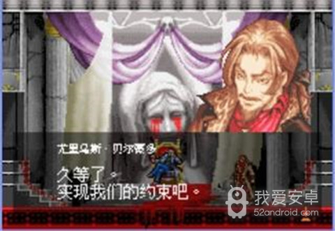 恶魔城晓月圆舞曲神器版