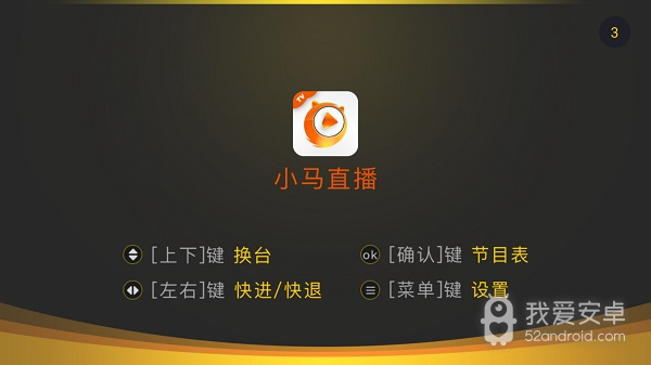小马直播投屏版