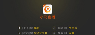 小马直播免费版app排行榜