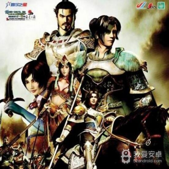 三国群英传5