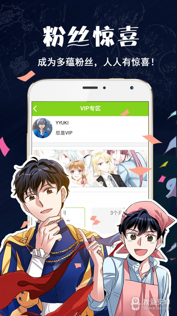 快乐漫画极速版