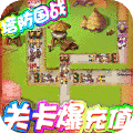 守卫主公无限金币版