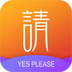 有请宴会管理