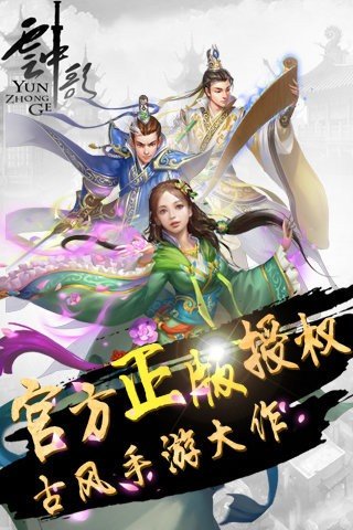 云中歌2修改版