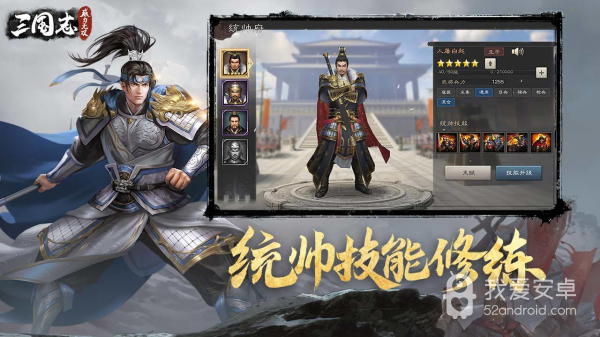 三国志威力无双内购破解版