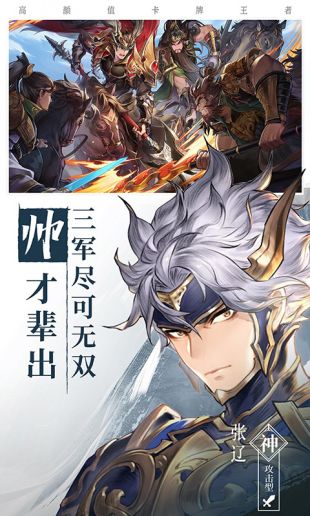 三国志幻想大陆雷电版