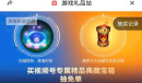 英雄联盟手游种草节抽奖奖励一览