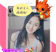 可以免费在线看小妲己女主播的app合集