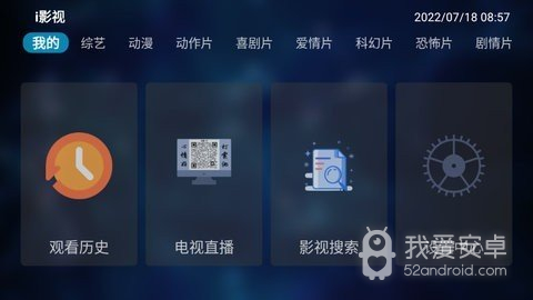 i影视tv免费版