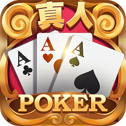 全民真人斗地主2023