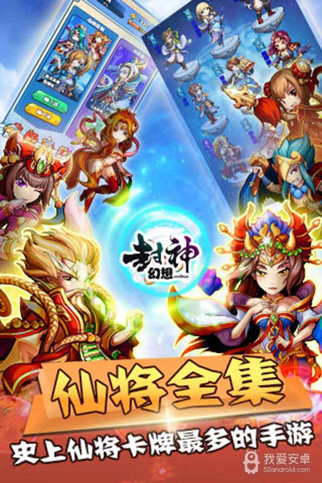 封神幻想无限元宝版