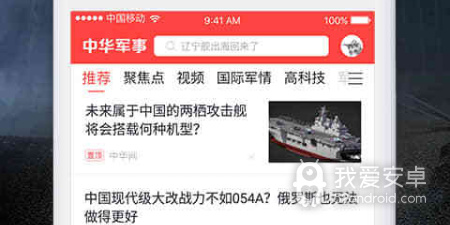 军事战略类手游合集