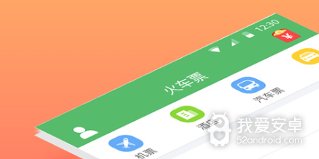 铁行火车票所有版本app合集