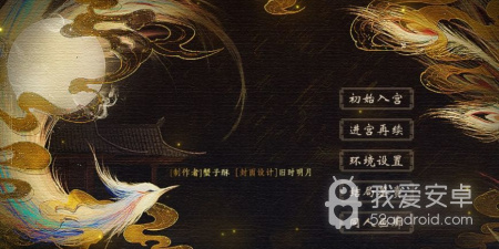 纯宫斗不要战斗的手游合集